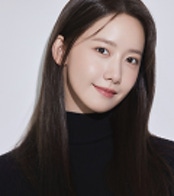 윤아